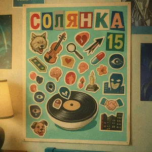 Levi Shade feat. Соня - Мастер и Маргарита