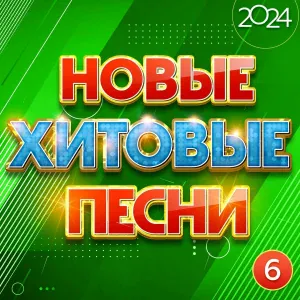 NAIMAN - Моя