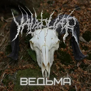 VALAPHAR - Ведьма