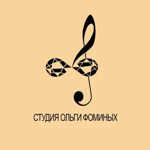 Студия Ольги Фоминых - До завтра