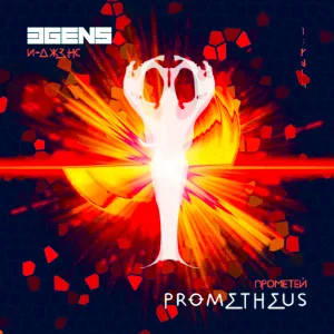 E-gens - Механика