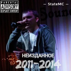 StateMC - Ночь