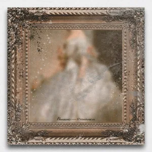 PANAMO - Отравлен