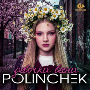 Polinchek - Девочка весна
