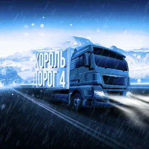 Юлия Королева - Женщина-шофёр