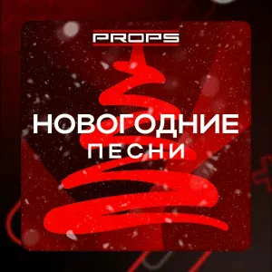 Рили - На ватрушке