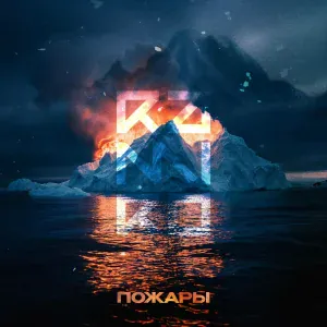 RaMIRO - Пожары