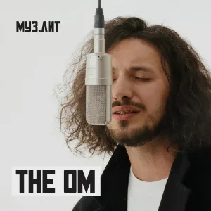 The OM - Закат