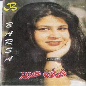 instrumental - Instrumental