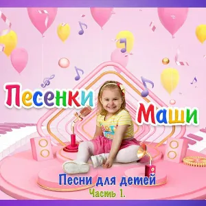Tatiana Milanskaya feat. Sergei Silantev - Комарики