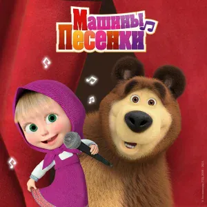 Маша и медведь - Китайский Новый год