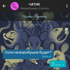 Людмил Огурченко - Чатик