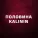 KALININ - Половина