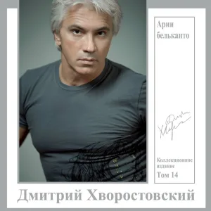 Хворостовский Д. - Каватина Фигаро из оперы "Севильский цирюльник"