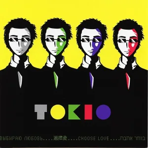 TOKiO - Догоним