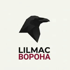 lilmac - Ворона