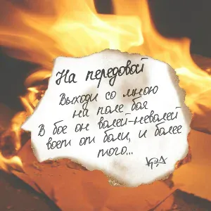 K.R.A. - На передовой
