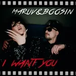 Maruv, Boosin - I Want You