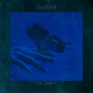 Lil Jesti - СИЕНА
