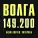 Аким Апачев feat. Чичерина - Волга 149.200