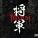 Trivium - Into the Mouth of Hell We March
