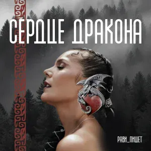 Рави - Особенные дети