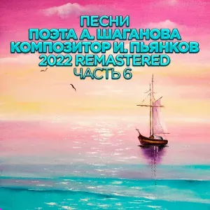 Сергей Ростов - Две подружки одноклассницы (2022 Remastered)