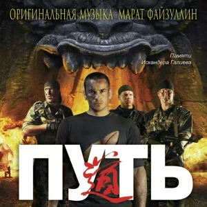 Марат Файзуллин - Аригато самурай