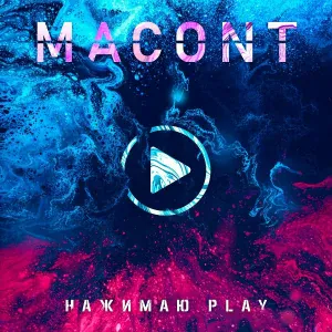 MACONT - Кто Такой Джонни?