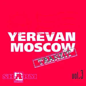 Владимир Пресняков - Ov Sirun Sirun