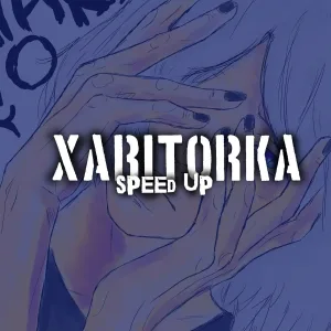 Xaritorka - Мёртвая красавица (Speed Up)