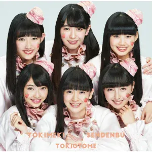 Tokimeki Sendenbu - Suki!