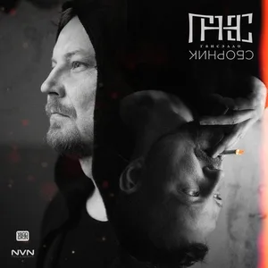 Гансэлло - 3. Сам всё знаешь