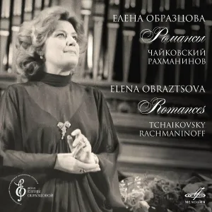 Елена Образцова, Александр Ерохин - Шесть романсов, соч. 6: II. На нивы жёлтые