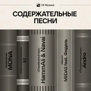 Mona - Каренина