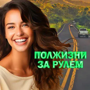 Александр Маршал - Дорога (альбом Парусник)