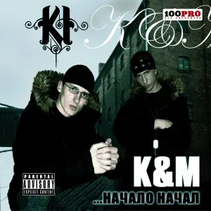 K&M - Intro