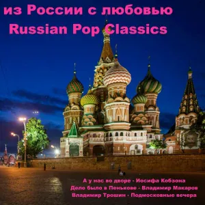 Муслим Магомаев - Лучший город земли