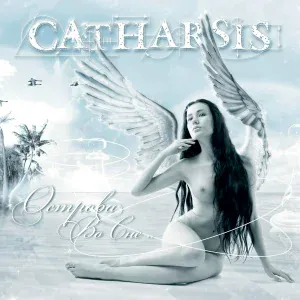Catharsis - Острова во сне
