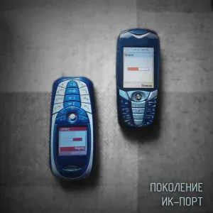 Ксения Солдатова - Хочу к тебе