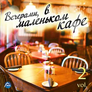 Salmira - Гуьйре