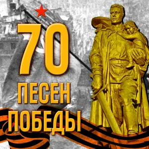 Марк Бернес - Тучи над городом встали
