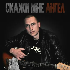 Илья Казанцев - Здравствуй март