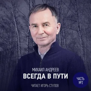 Игорь Стулов - Солнце