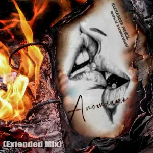 Alexander Pierce, Илья Тимошек - А помнишь (Extended Mix)