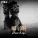 Umar Keyn - No Love