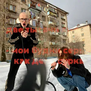 две тысячи ярдов - свадьба