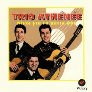 Trio Athénée - Den Axizi Na Ponas Mia Gynaika