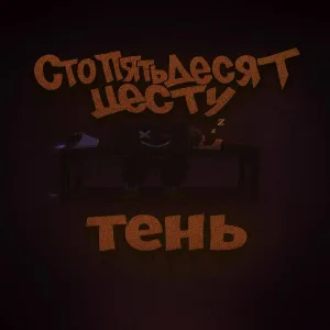Сто пятьдесят шесть - Розове худи