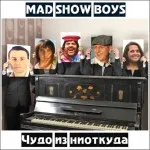 MAD SHOW BOYS - Люблю ролевика
